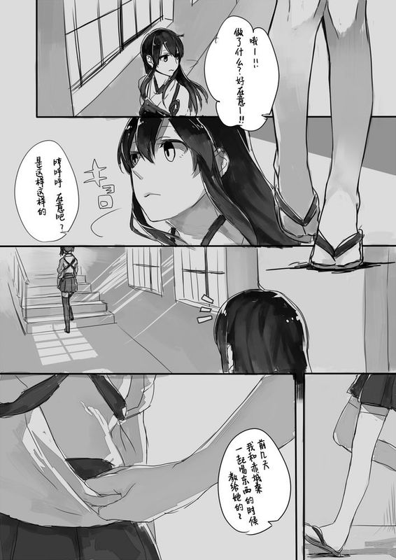 [直人個人漢化][猫村] 赤賀まんが (艦隊これくしょん -艦これ-)[非H]-幻想世界