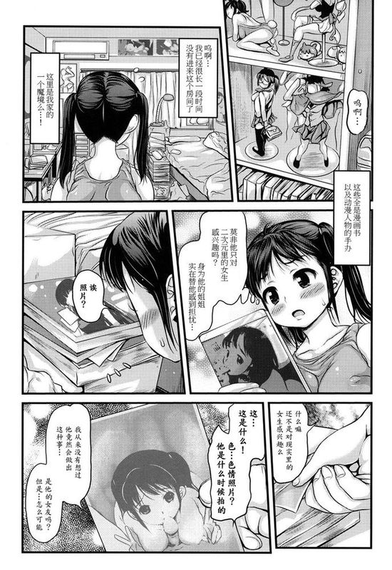 [たこりーな画伯] お姉ちゃんの肉便器 (momopan Vol. 23 [アヘ顔ダブルピース]) [魔劍个人汉化]-幻想世界