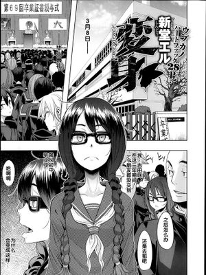 [黑街021][新堂エル] 変身 -emergence- 第1-4話-幻想世界