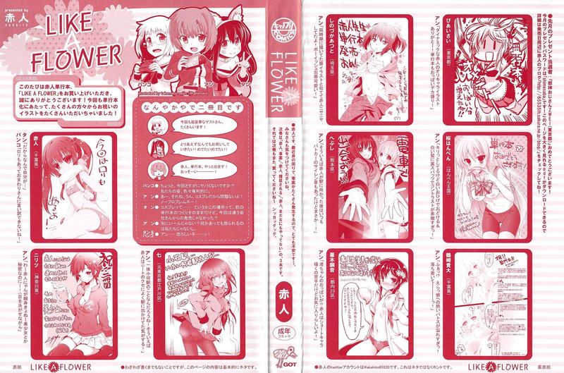 [赤人] LIKE A FLOWER [4K掃圖組]-幻想世界