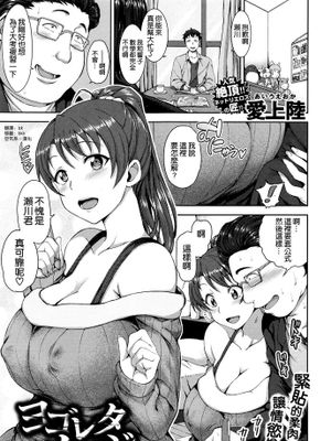 [空気系☆漢化] [愛上陸] ヨゴレタカノジョ (コミックゼロス #37) - 幻想世界-在线漫画论坛-漫画-幻想世界