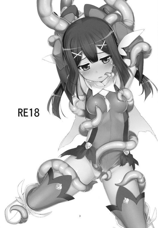[RUBBISH選別隊 (無望菜志)] RE18 (Fate／kaleid liner プリズマ☆イリヤ)-幻想世界