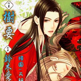 青楼绮情曲-倾城篇 - 幻想世界-在线漫画论坛-漫画-幻想世界