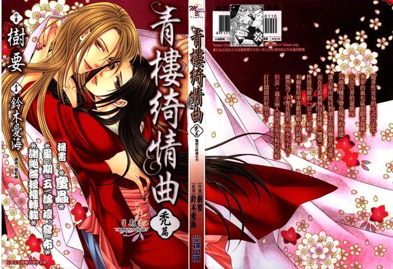 青楼绮情曲-秃篇-幻想世界