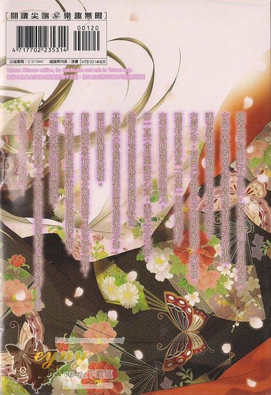 青楼绮情曲-华园篇-幻想世界