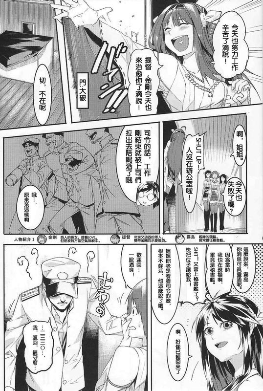 (軍令部酒保 & 砲雷撃戦!よーい! 合同演習弐戦目) [DogStyle (メネア・ザ・ドッグ)] これでフィニ～ッシュ？ (艦隊これくしょん -艦これ-) [中国翻訳]-幻想世界