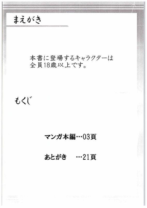 (C88) [麻雀有限会社58 (旅烏)] Uはナニしに鎮守府へ？ (艦隊これくしょん -艦これ-)-幻想世界