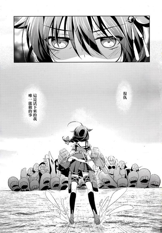 [無毒漢化組] (C88) [眼帯少女中毒 (中田瑠美)] だめいぬ時雨躾け記録 (艦隊これくしょん -艦これ-)-幻想世界