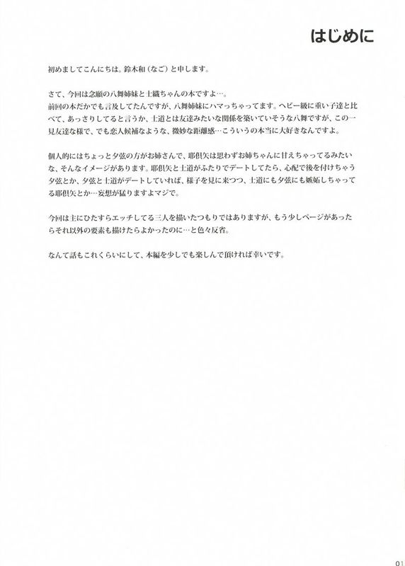 约会大作战桐人-幻想世界