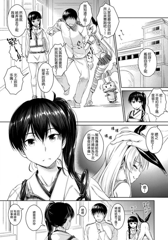 (C86) [AERODOG (inu)] 乙女心と一航戦 (艦隊これくしょん -艦これ-)[Genesis漢化]-幻想世界