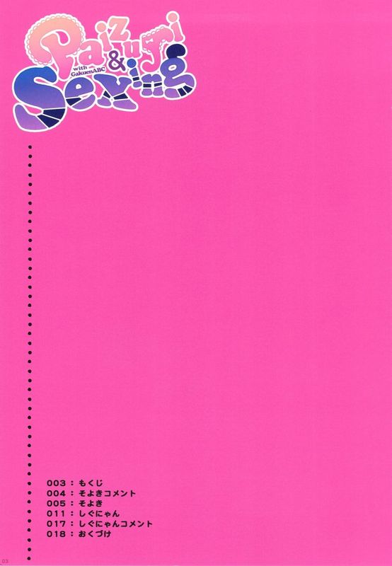 吊带袜天使合集-幻想世界