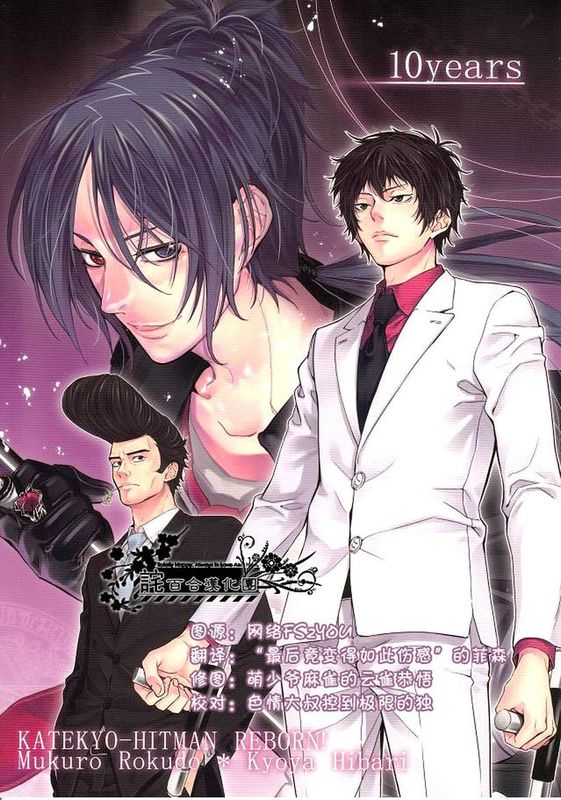 家教骸云本-幻想世界