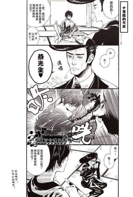 家教骸云本-幻想世界