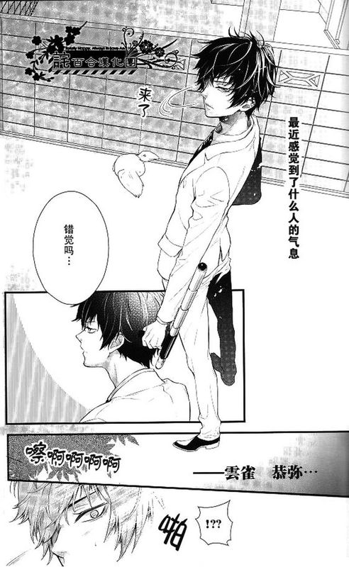 家教骸云本-幻想世界