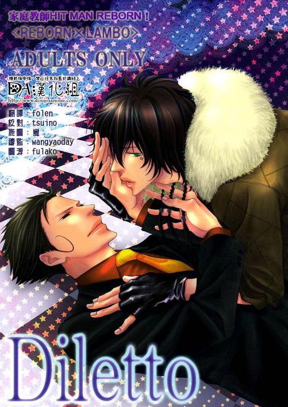 Diletto （家庭教師HITMAN REBORN!）-幻想世界