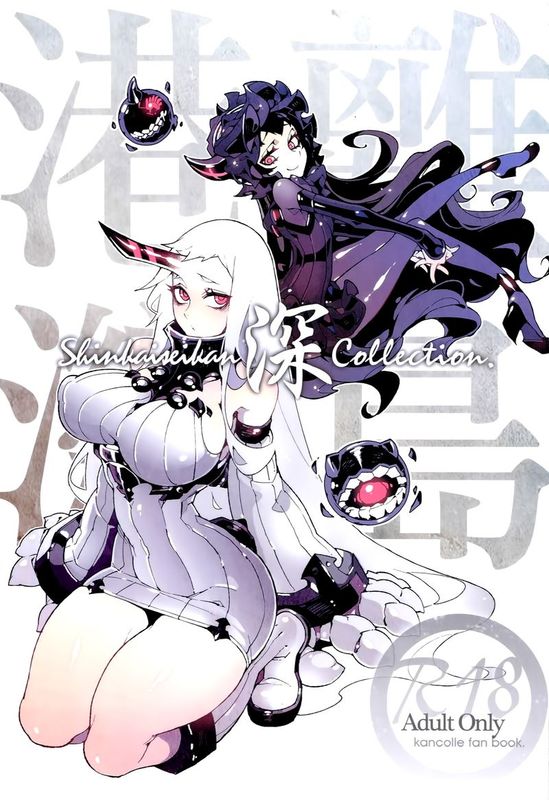 (C86) [サービスヘブン (ひらめ)] 深海妻艦～港湾離島～ (艦隊これくしょん-艦これ-) [空気系☆漢化]-幻想世界