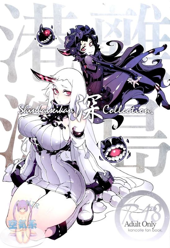 (C86) [サービスヘブン (ひらめ)] 深海妻艦～港湾離島～ (艦隊これくしょん-艦これ-) [空気系☆漢化]-幻想世界