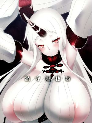 (C86) [ナハバル (前)] 鎮守府棲姫 (艦隊これくしょん-艦これ-) [Chinese]-幻想世界