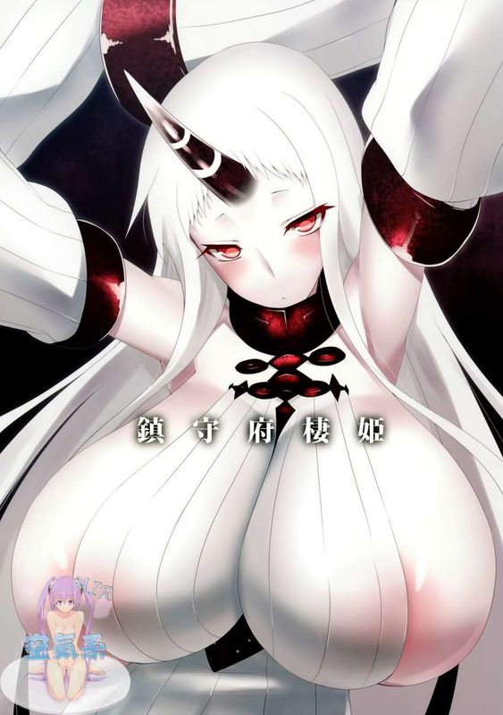 (C86) [ナハバル (前)] 鎮守府棲姫 (艦隊これくしょん-艦これ-) [Chinese]-幻想世界