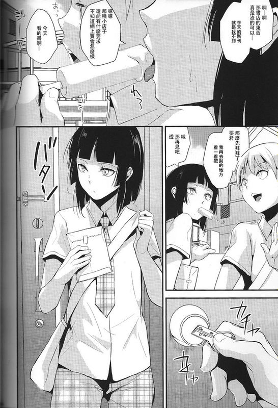 【刷牙子漢化】[ヤドクガエル (locon)] 要 おまけ　短編-幻想世界