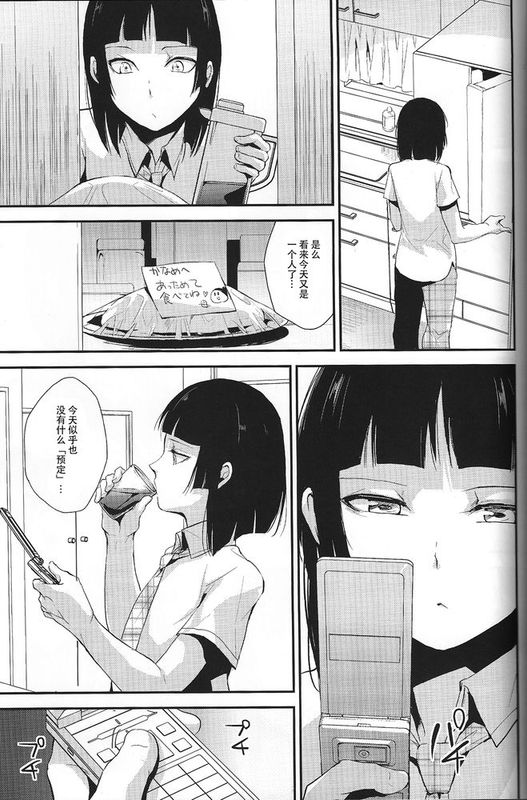 【刷牙子漢化】[ヤドクガエル (locon)] 要 おまけ　短編-幻想世界