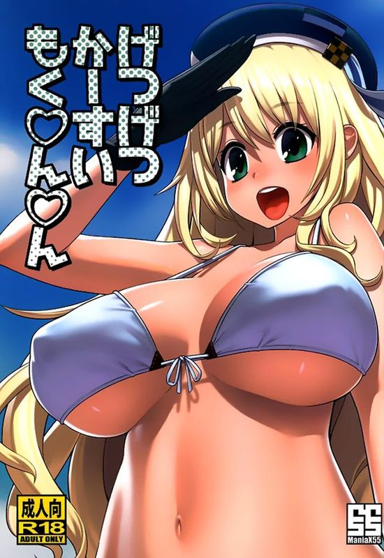 [脸肿汉化组] (C88) [ManiaX55 (X6suke)] げつげつかーすいもく○ん○ん (艦隊これくしょん -艦これ-)-幻想世界