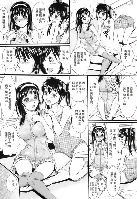 【翠星石】[竹内玲於奈] 私の彼はアニマルわんわん(獣 for ESSENTIAL 10)-幻想世界