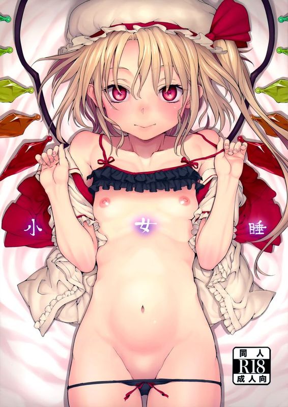 [脸肿汉化组] (C88) [Satellites (サテツ)] 小女睡 (東方Project)-幻想世界