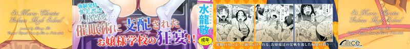 (C82) [ありすの宝箱 (水龍敬)] MC学園-幻想世界