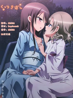 [RA汉化组] (C88) [石川プロ (石川直哉)] くっつきぼし -ゆうだちはなび- (くっつきぼし) - 幻想世界-在线漫画论坛-漫画-幻想世界
