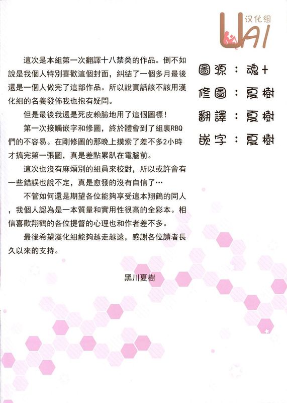 [UAl汉化组] (C88) [Jun&Yuri (白河子)] 翔鶴湯をお召し上がりますか (艦隊これくしょん -艦これ-)-幻想世界