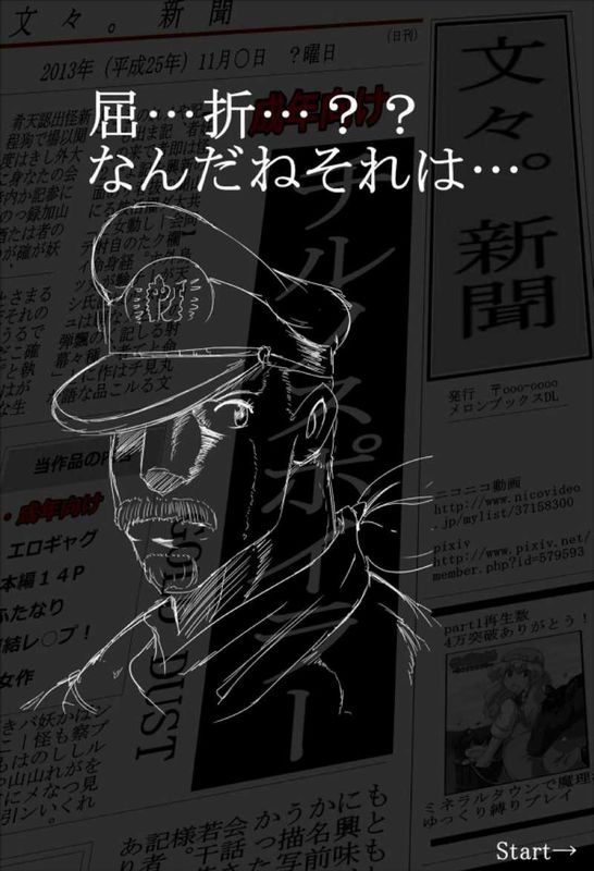 [GOLD LEAF (すけだい)] チルノスポイラー (東方Project)-幻想世界