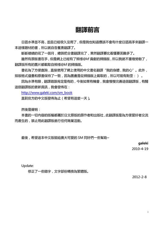 身体も心もボクのもの ～はじめてのSMガイド～-幻想世界