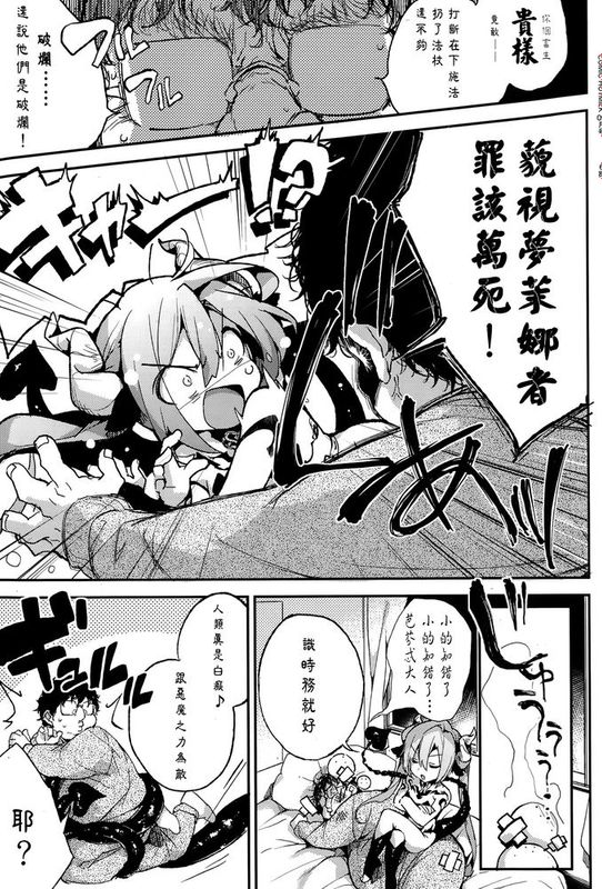 [ぶーち] 夜に悪魔が!! 第1-2話-幻想世界