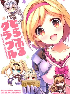 [屏幕髒了漢化] (ファータグランデ騎空祭) [GUNP] とらぶるグラブル (グランブルーファンタジー)-幻想世界