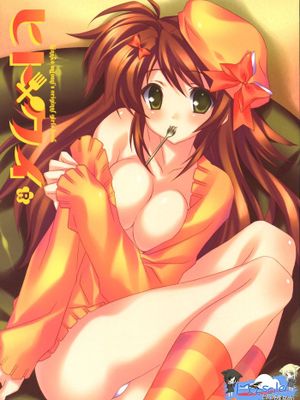 [萌の空漢化社] (C75) [LiZ (里海ひなこ)] ヒトクイ-幻想世界
