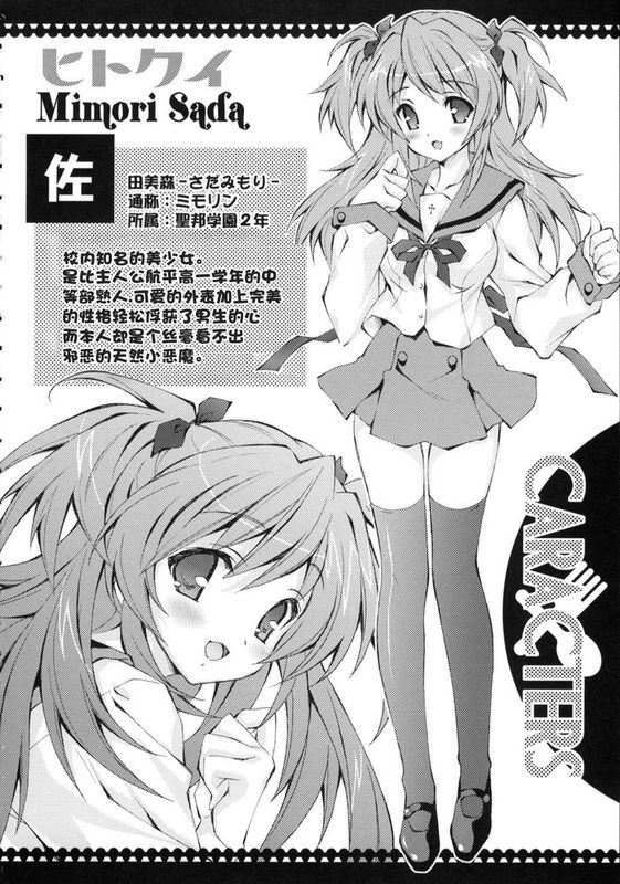 [萌の空漢化社] (C75) [LiZ (里海ひなこ)] ヒトクイ-幻想世界