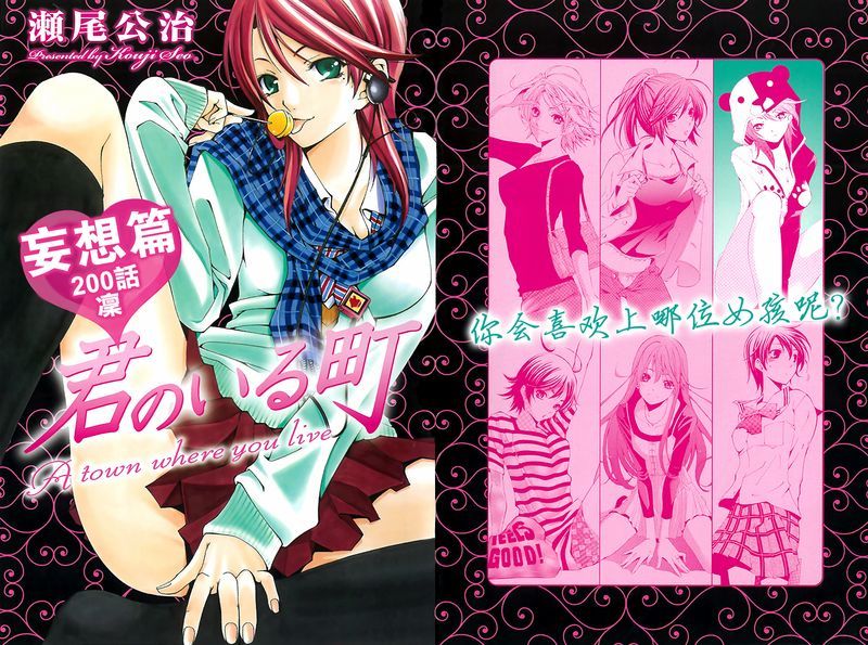 小镇有你 妄想篇合集-幻想世界