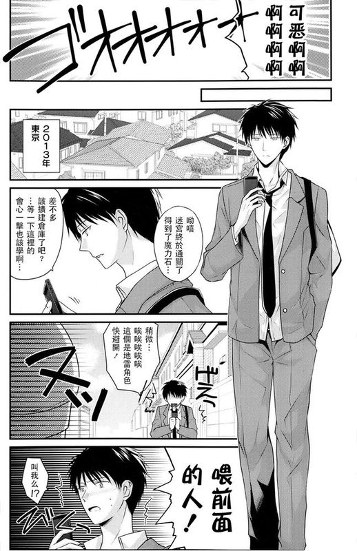 (RSV个人汉化) [Louis&Visee] 突然女騎士が目の前に現れて捕虜にする事になった。-幻想世界