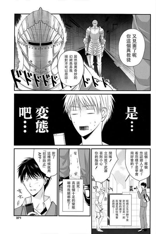 (RSV个人汉化) [Louis&Visee] 突然女騎士が目の前に現れて捕虜にする事になった。-幻想世界