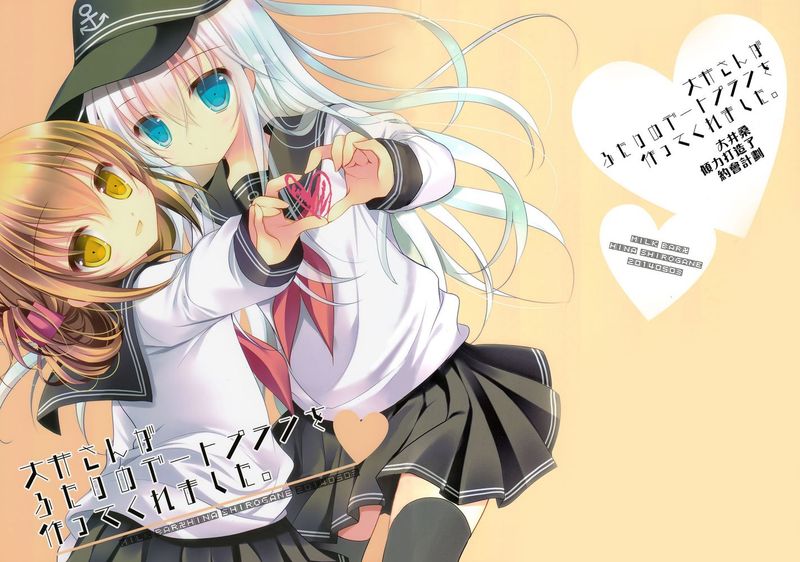 [板車漢化組] (砲雷撃戦!よーい!九戦目!) [MILK BAR (シロガネヒナ)] 大井さんがふたりのデートプランを作ってくれました。 (艦隊これくしょん-艦これ-)-幻想世界