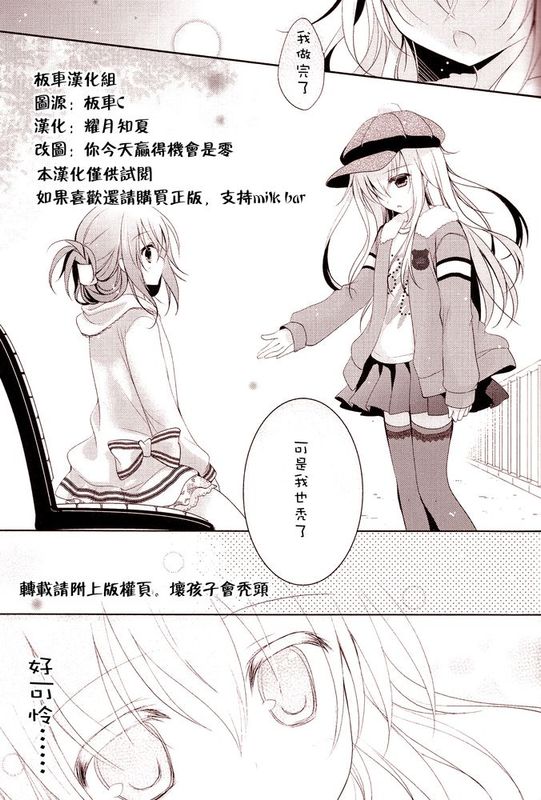 [板車漢化組] (砲雷撃戦!よーい!九戦目!) [MILK BAR (シロガネヒナ)] 大井さんがふたりのデートプランを作ってくれました。 (艦隊これくしょん-艦これ-)-幻想世界