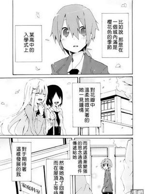 告白 - 幻想世界-在线漫画论坛-漫画-幻想世界