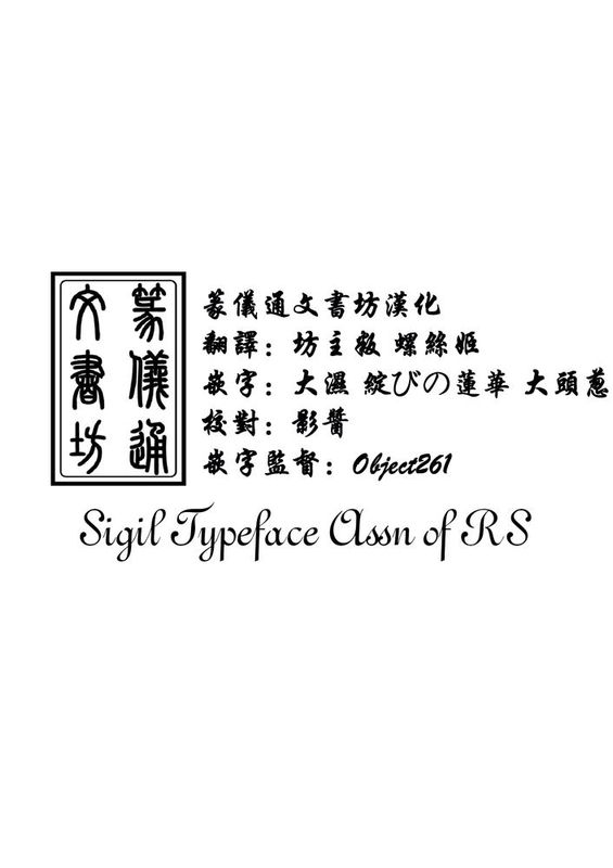 [篆儀通文書坊漢化][丸居まる] けもぱい ～搾精ガールズ～ + イラストカード  單行本-幻想世界