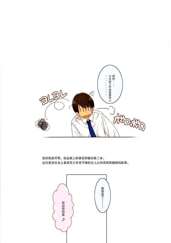 新妻花阳-幻想世界