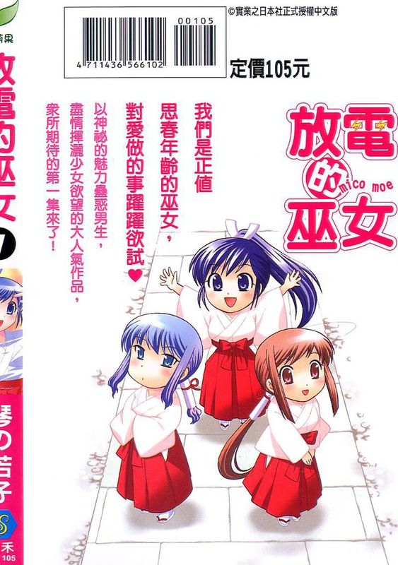 放电的巫女-幻想世界