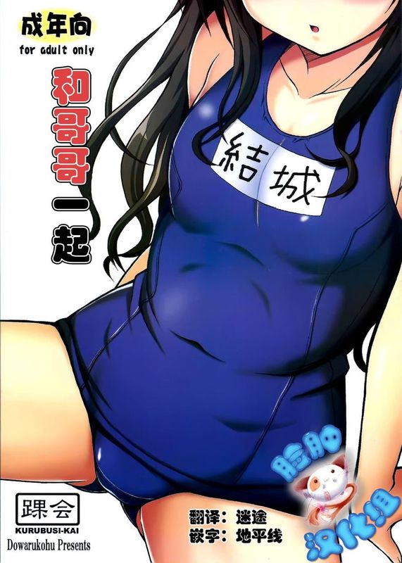 (C88) [踝会 (どわるこふ)] おにいちゃんといっしょ (ToLOVEる-とらぶる-)-幻想世界