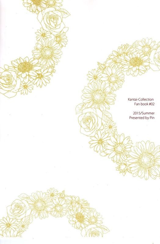 (C88) [河上サキ(Pin)] 真夏の恋を 響かせて (艦隊これくしょん -艦これ-)-幻想世界