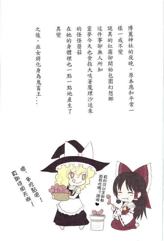 鬼畜王レイム系列-幻想世界