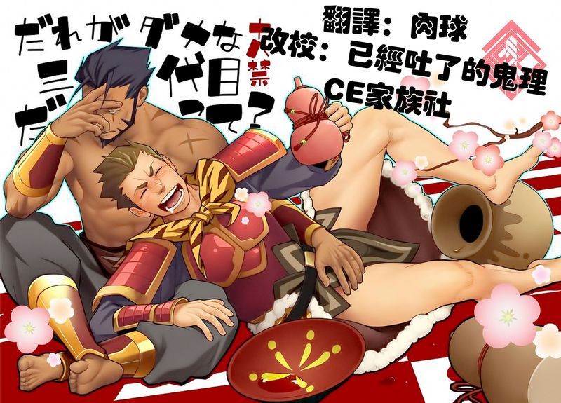 だれがダメな三代目だって？  (三国志パズル大戦)-幻想世界